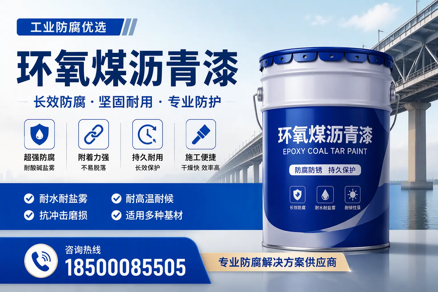 如何选择高品质环氧煤沥青漆？铜仁用户的选型指南